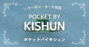 POCKET BY KISHUN