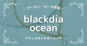 blackdia ocean
