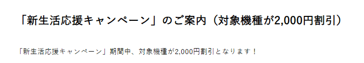 にこスマの期間限定クーポン