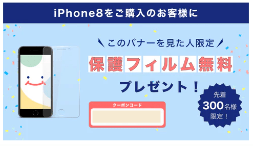 にこスマのプレゼントキャンペーン