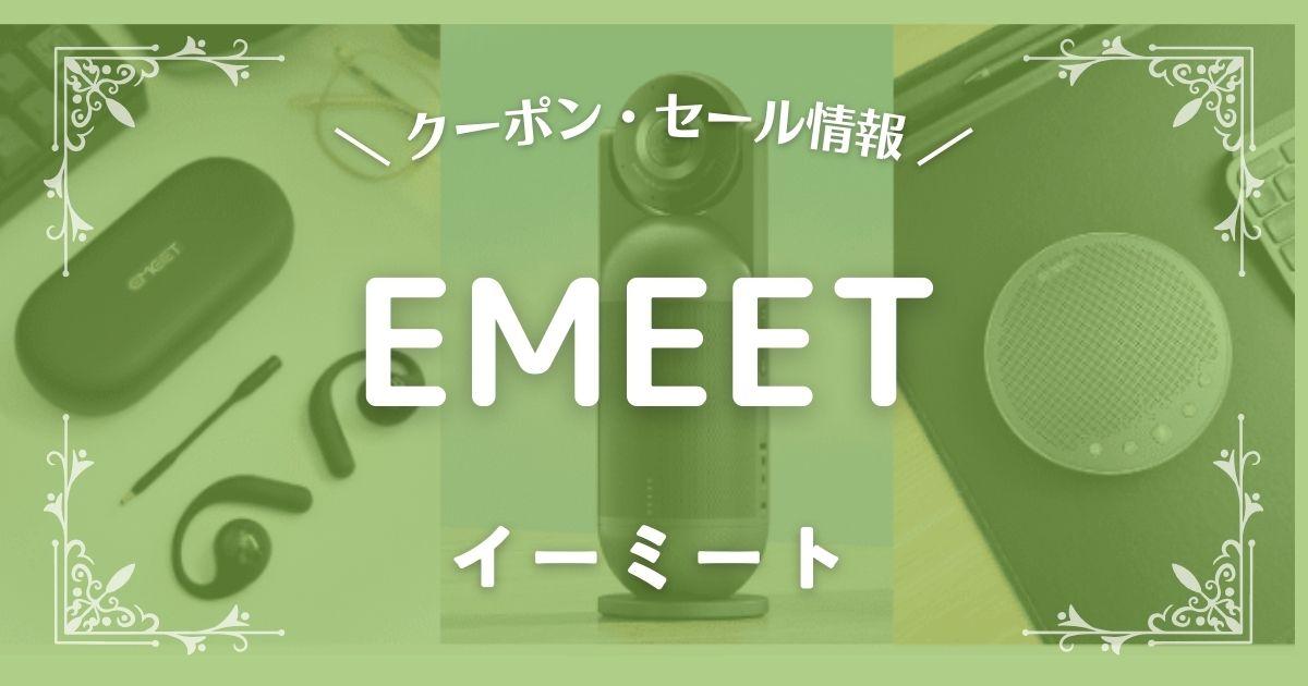 EMEET