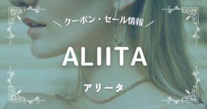 ALIITA(アリータ)