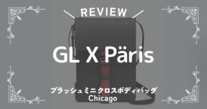 ガストンルーガParis