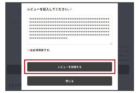 レンズモードのレビュー投稿