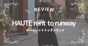 HAUTE rent to runway