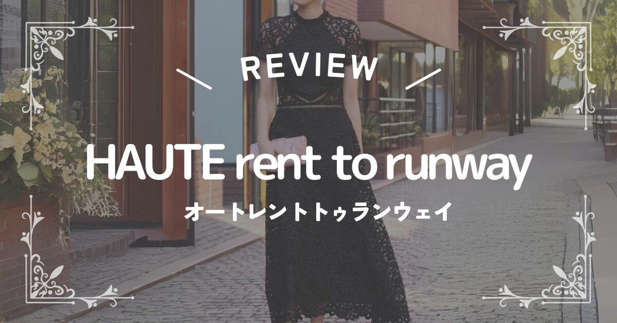 HAUTE rent to runway