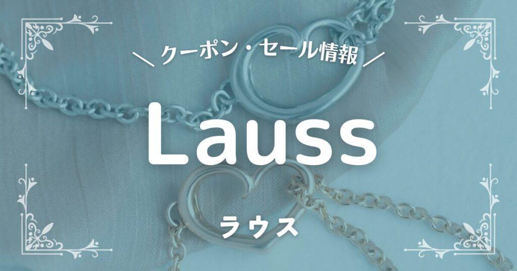 Lauss