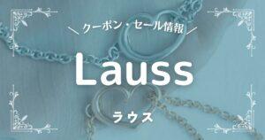 Lauss