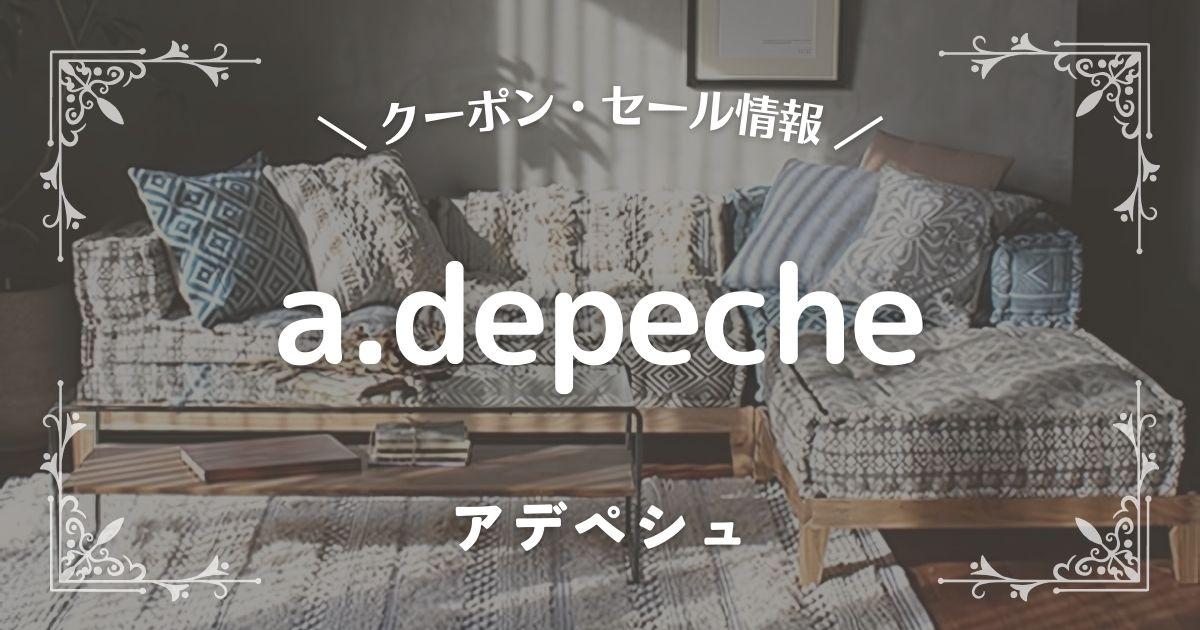 a.depeche(アデペシュ)