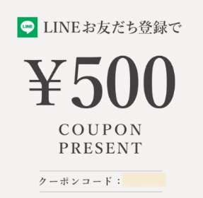 アデペシュのLINE＠限定クーポン