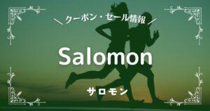 salomon