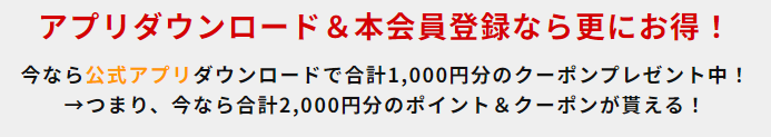 イケベ楽器店の期間限定クーポン