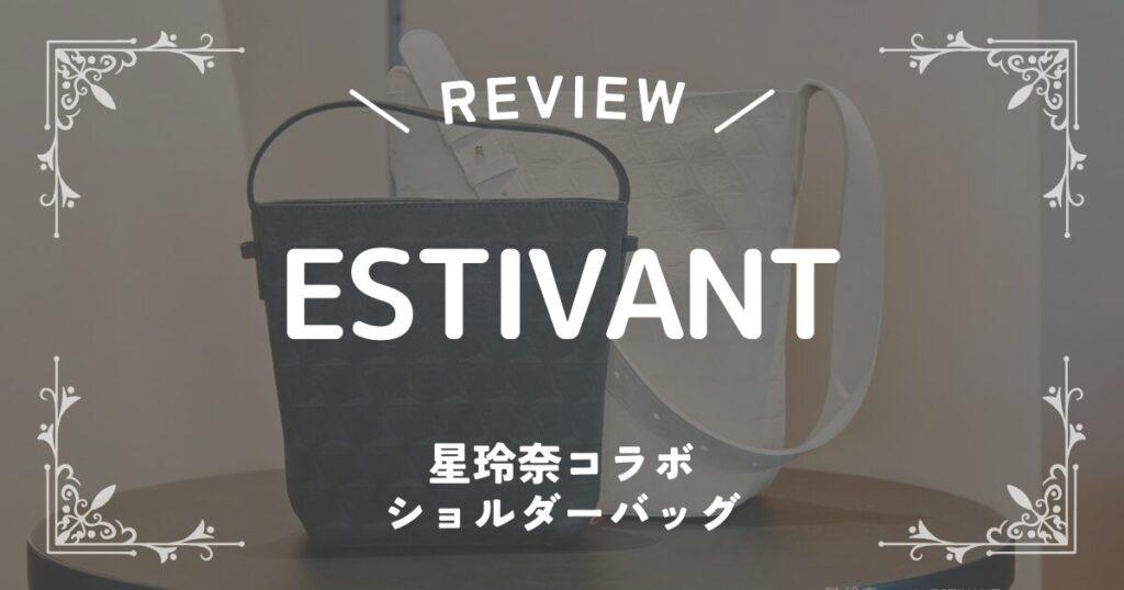 ESTIVANT