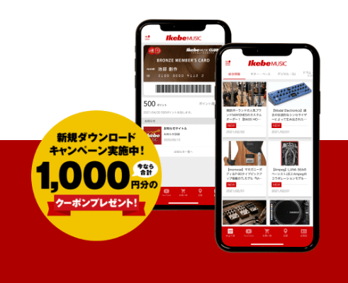 イケベ楽器店の公式アプリ限定クーポン