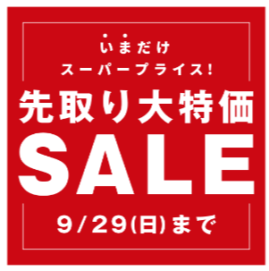 イケベ楽器店の期間限定セール