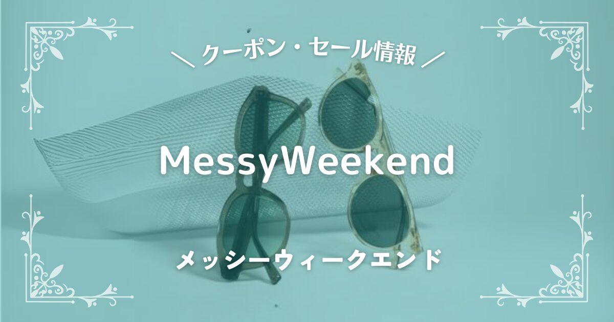 MessyWeekend(メッシーウィークエンド)