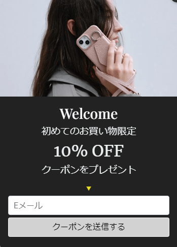 enHANCEのはじめてのお買い物でつかえる10％OFFクーポン