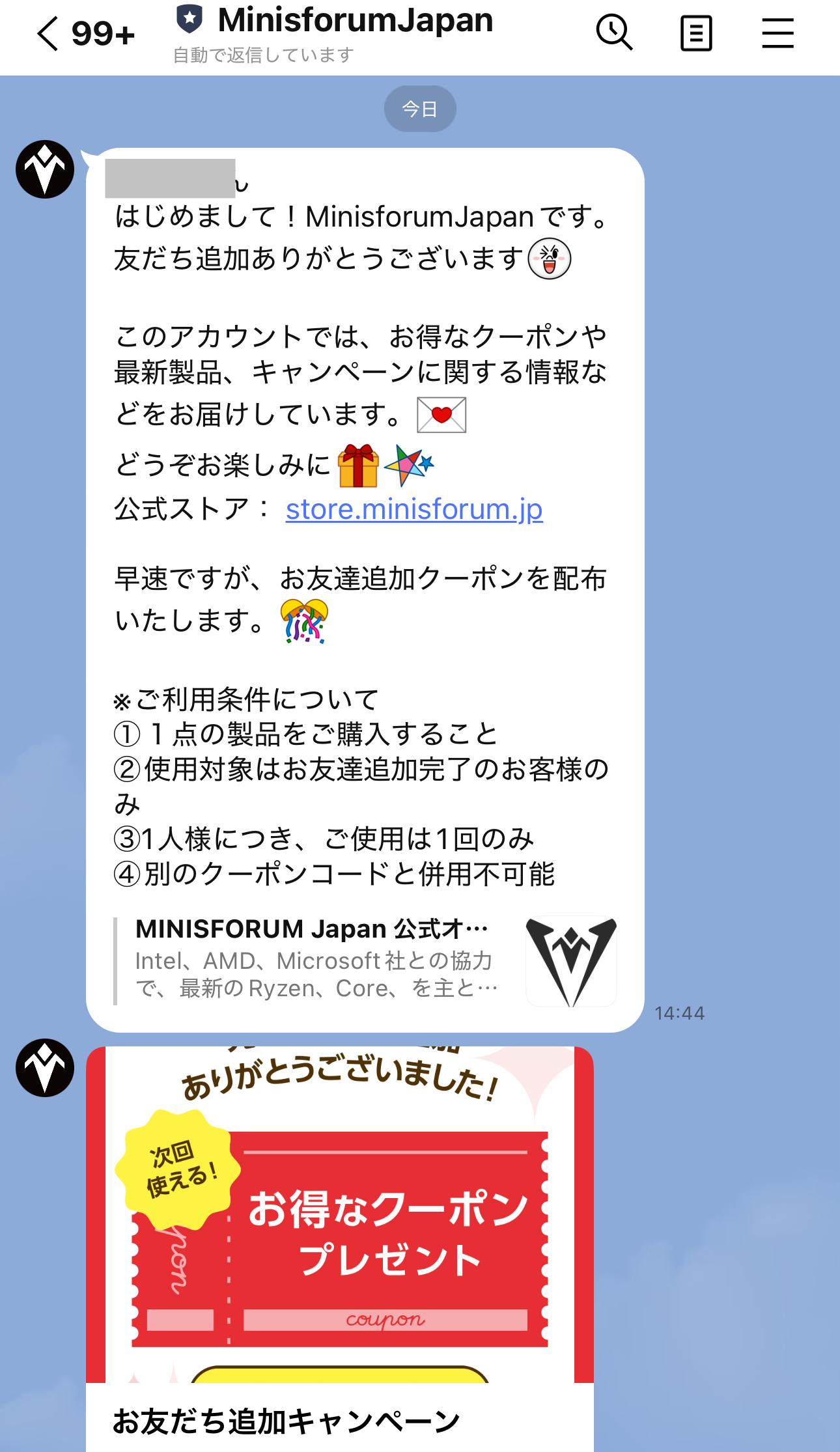 MinisforumのLINE＠限定クーポン