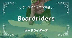 Boardriders