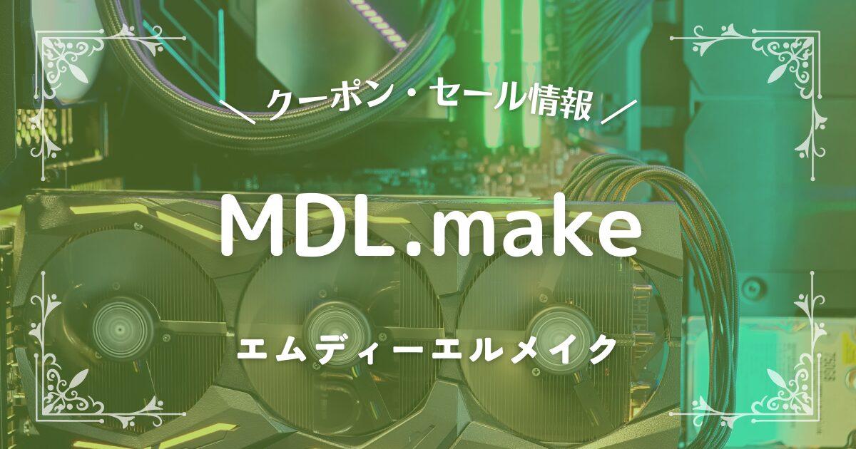 MDL.make